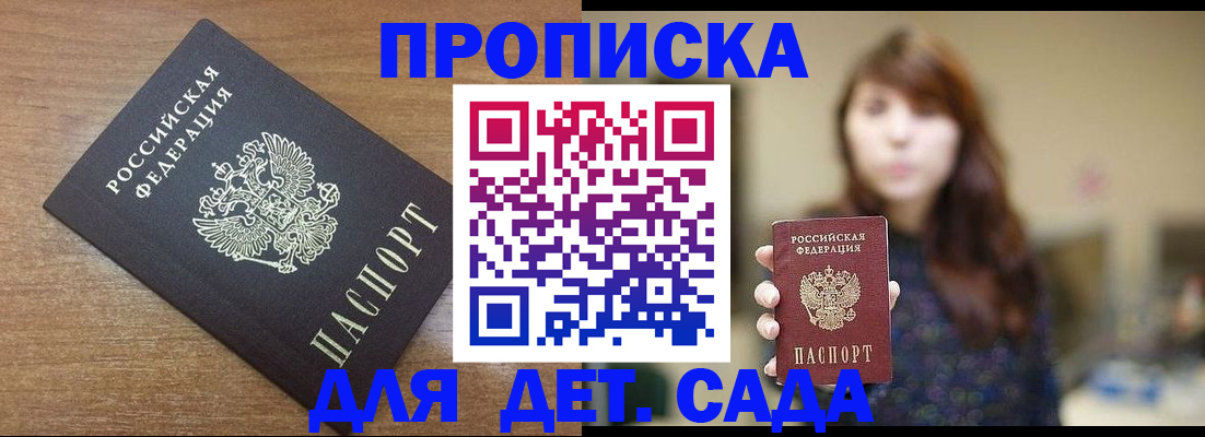 прописка поиск в Всеволожске