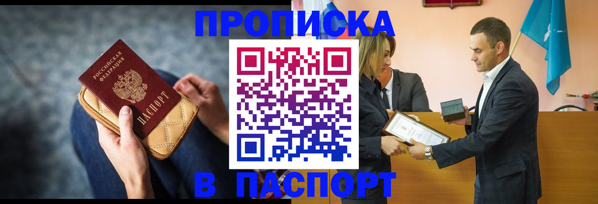 временная регистрация гарантия в Всеволожске