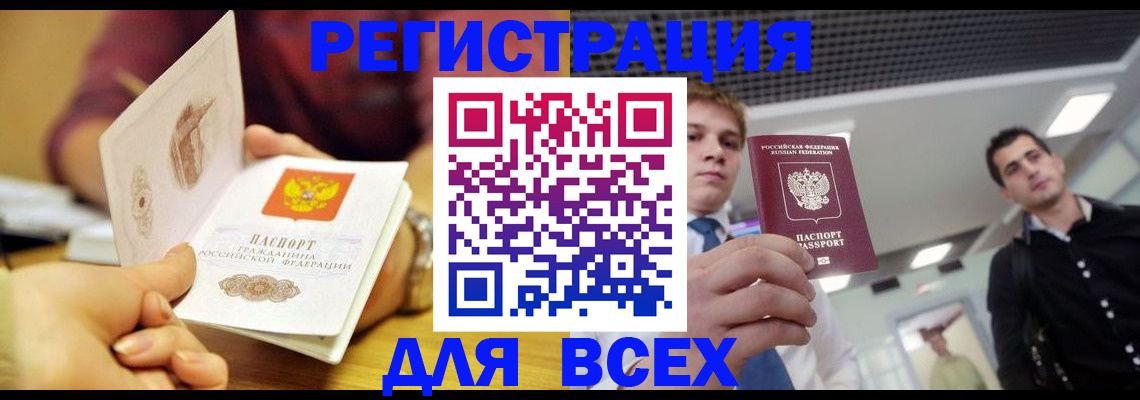 временная прописка в Всеволожске