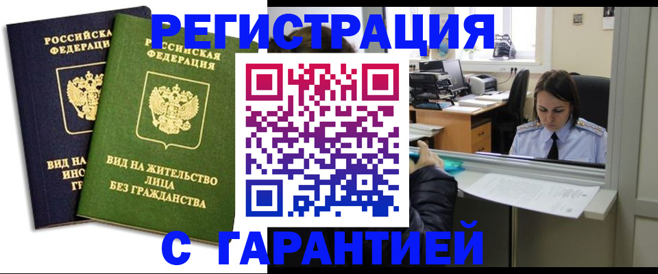 временная регистрация недорого в Всеволожске